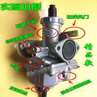 Jialing Qianjiang In Respect of Which the Value of Longxin 125 150 200 250 Tricycle Two-Wheel Universal Motorcycle Carburetor