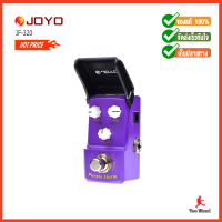 เอฟเฟคกีต้าร์ Pedal Effect JOYO Ironman Purple Storm JF320 Fuzz