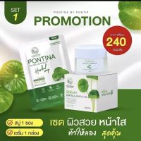 (1 แถม1)พรทิน่า เซรั่มใบบัวบก+สบู่ใบับวบก ครีมใบบัวบก ครีมใบบัวบกพรทิน่า เซรั่มใบบัวบกพรทิน่า เซรั่มพรทิน่า ของแท้