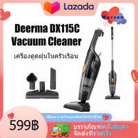 จัดส่ง 1 วัน Deerma DX115C Household Vacuum Cleaner เครี่องดูดฝุ่นใช้งานในบ้าน Household Vacuum Cleaner เครี่องดูดฝุ่นใช้งานใน