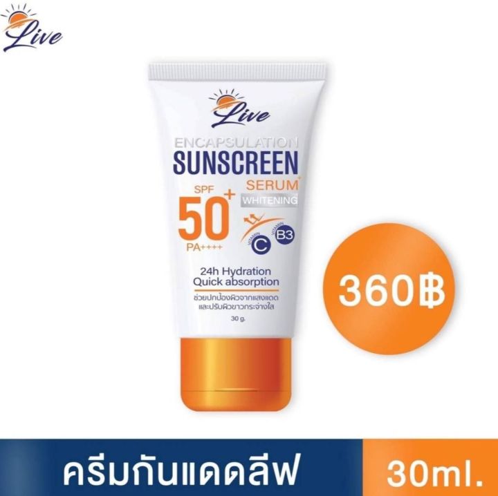 ครีมกันแดดลีฟทาผิวหน้า-ขนาด-30ml-1หลอด-พร้อมส่ง