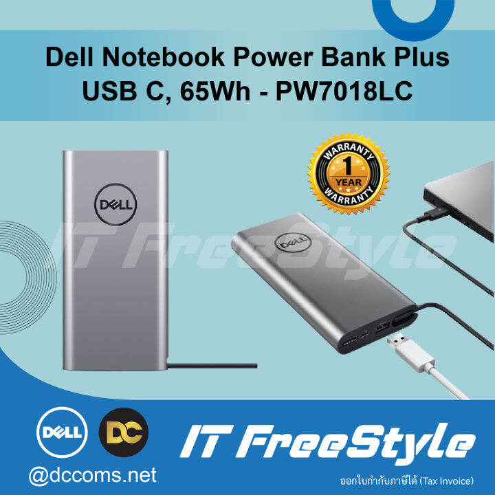 PW7018LC Dell USBC Laptop Power Bank Plus 65 Wh Lazada.co.th