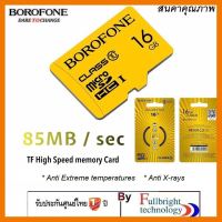 Borofone Micro SD Card (SDHC) high speed memory card(16GB) Class 10 (85MB/Sec) ไมโครเอสดีการ์ดโอนถ่ายข้อมูลความเร็วสูง ที่ชาร์จ แท็บเล็ต ไร้สาย เสียง หูฟัง เคส ลำโพง Wireless Bluetooth โทรศัพท์ USB ปลั๊ก เมาท์ HDMI สายคอมพิวเตอร์