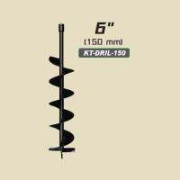 Kanto ดอกเจาะดิน (ใบเจาะหลุม) ขนาด 6 นิ้ว สีดำ รุ่น KT-DRILL-150