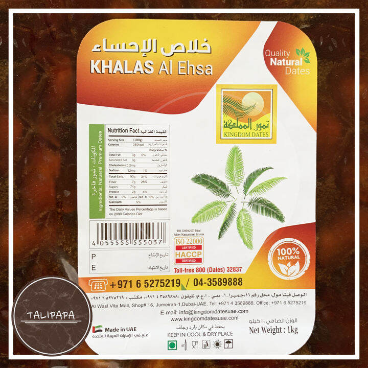 Dates Fruit (Kingdom) ISO Certified EXP. Date OCT 2024 Approx. 1KG Factory Made Healthy