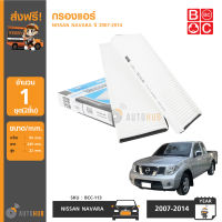 BC กรองแอร์ NISSAN NAVARA