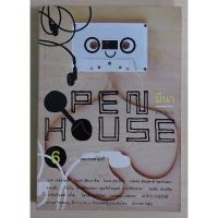 Open House 6 มีนา คาราโอเกะ ฉบับหลงกลดนตรี (หนังสือเก่ารับตามสภาพ)