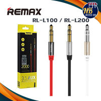 Remax สาย Audio RL-L100 / RL-L200 เชื่อมต่อ AUX หรืออุปกรณ์เครื่องเสียงอื่นๆ ยาว 1/2เมตร NBboss89