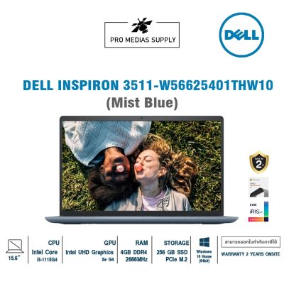 NOTEBOOK (โน้ตบุ๊ค) DELL INSPIRON 3511-W56625401THW10 CORE I3-1115G4 (MIST BLUE)