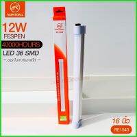 หลอดไฟแบบพกพา⭐️⭐️ LED 1520 1530 1540 และ 1560 Mobile Rechagreable Tube Tiger World ไร้สาย มีแบตในตัว