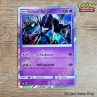 เนครอสมา (AS6a C 095/196 R/SD,R/Foil) พลังจิต ชุดศึกตำนาน การ์ดโปเกมอน (Pokemon Trading Card Game) ภาษาไทย