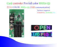 บอร์ดควบคุมป้ายไฟLEDตัวอักษรวิ้ง Card controler P10 single color -  full color RHX8-Q2 RHX8 32W320