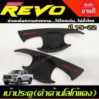 เบ้าประตู ถาดรองมือ เบ้ากันรอย สีดำด้าน-โลโก้แดง TOYOTA REVO 2015-2022 รุ่น2ประตู (A)