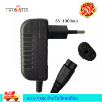 Twosister shop ที่ชาร์จอะแดปเตอร์สำหรับ Kemei ปัตตาเลี่ยนไฟฟ้า  5V 1000mA EU Plug AC Power