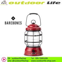 ตะเกียง แสงไฟ LED สีเหลืองอำพัน Barebones Forest Lantern red