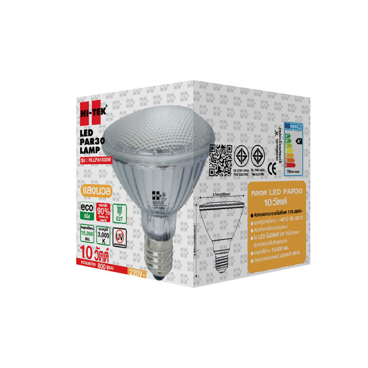 hi-tek-eco-series-หลอด-led-par30-10w-e27-แสงนวล