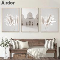 2023♂∋ Mosque Morocco Door Muslim Wall Art Painting Islamic Calligraphy Canvas Poster Pampas Grass Bohemia Print Pictures Home Decor