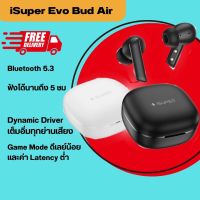 iSuper Evo Buds ANC หูฟัง เกมมิ่ง เล่นเกม ไร้สาย in ear gaming หูฟัง ออกกําลังกาย หูฟังบลูทูธ Bluetooth 5.3 ตัดเสียงรบกวน ตัวเล็กพกพาง่าย หูฟัง in ear gaming มี Game Mode ต่อแอปฯ iSuper Play -1Y