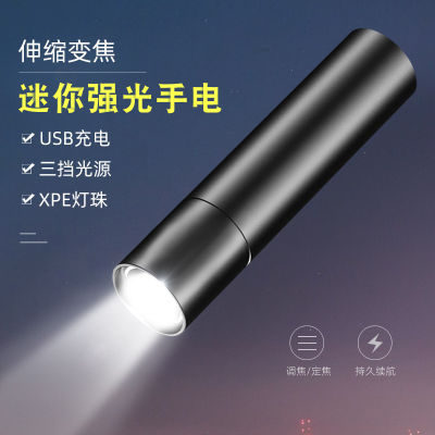 ไฟฉายขนาดเล็กที่แข็งแกร่ง USB ไฟฉายอลูมิเนียมอัลลอยด์แบบชาร์จไฟได้ Super Bright LED Light Beads ปรับความยาวโฟกัสระยะไกลไฟฉายที่สะดวก A4EM
