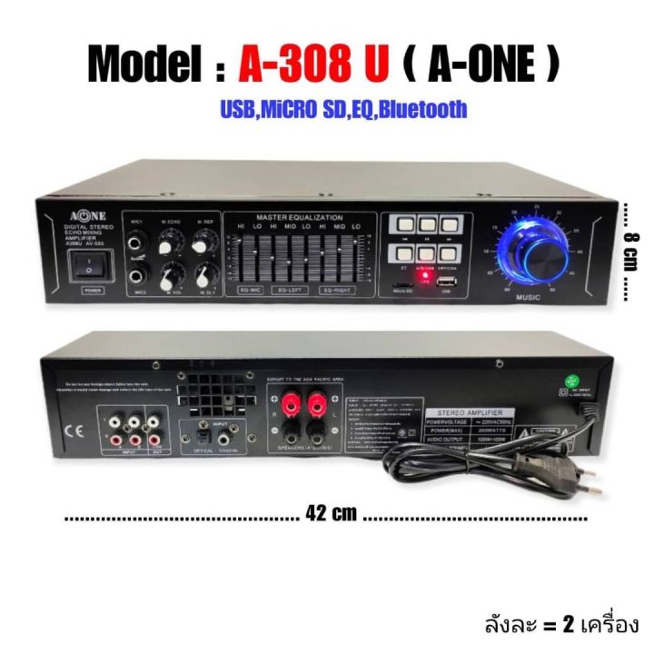 แอมป์ขยายเสียง  มี USB+MP3+SDFM+MP3+EQ+บลูทูธขับได้ตู้ลำโพง12นิ้ว-15นิ้ว A-ONE A-308U