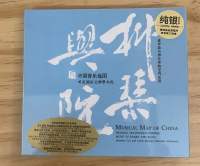 Ruiming Records Chinese Music Map Hears Chinese Music: Liu Qin and Ruan Chunyin CD Folk Music Fever CD