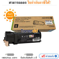 Fuji Xerox DocuPrint CM305 df (CT201632) สีดำ - หมึกแท้ รับประกันศูนย์