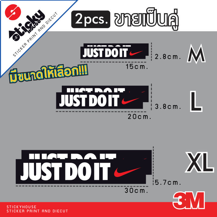 sticker-สติ๊กเกอร์-ลาย-just-do-it-ขายเป็นคู่-งานพิมพ์-สติ๊กเกอร์3mแท้-ติดรถ-ติดตกแต่ง-ติดท้ายรถ-มีหลายขนาด