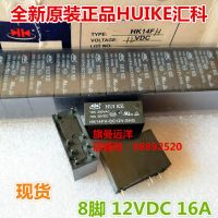 16a 12vdc Hk14fh-Dc12v-Shg 8-Pin 12V