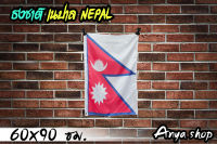 ธงชาติ เนปาล Nepal Flag พร้อมส่ง มีสต็อกในไทย