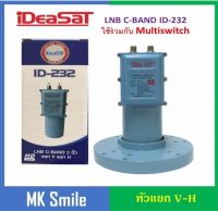 LNB C-BAND 2 ขั้ว รุ่น IDEA SAT ID-232 (แยก V-H)