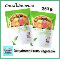 ผักผลไม้​อบกรอบ​ 12 ชนิด/types 250 g. ผักอบกรอบ Dehydrated fruits and vegetables Snack ผักอบกร​อบ ผักผลไม้​กรอบ ผักกรอบ ซองเขียว​ ​