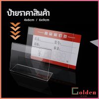 Goldenที่เสียบป้ายราคา ป้ายชื่อสินค้าตามซุปเปอร์มาร์เก็ต ที่ตั้งโต๊ะอะครีลิค price tag