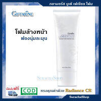 โฟมล้างกลามอรัส กิฟฟารีน Glamorous RadianceCR Facial Foam ขนาด 100g ตรา กิฟฟารีน / SurachaShop