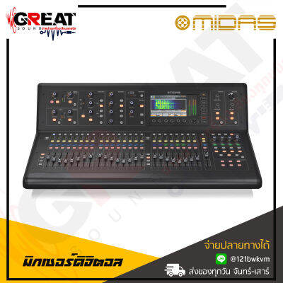 MIDAS M32 LIVE มิกเซอร์ดิจิตอล 40 ชาแนล 32 ไมค์ อินพุต 25 บัส สำหรับงานแสดงสด และสตูดิโอ พร้อมคุณสมบัติการบันทึกเสียงลง SD Card (รับประกันศูนย์ไทย)