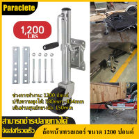 Paraclete【ส่งจากกรุงเทพ】ล้อหน้าเทรลเลอร์ ขนาด 1,200 ปอนด์ แบบล้อเดี่ยวTRAILER JACK 1200 LBS /ล้อหน้าเทรลเลอร์ ขนาด 1,500 ปอนด์ แบบล้อคู่ DUAL WHEEL TRAILER JACK 1500 LBS