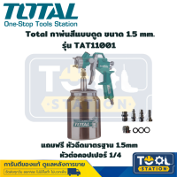 Total กาพ่นสีแบบดูด ขนาด 1.5 mm 1000 cc. รุ่น TAT11001