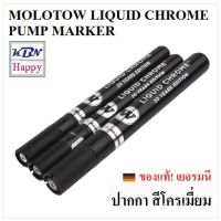 KBN MOLOTOW LIQUID CHROME PUMP MARKER ปากกา สีโครเมี่ยม ดีที่สุด ใช้เขียน ใช้พ่นแอร์บรัชได้ มีขนาดหัวให้เลือก 3ขนาด ของแท้จากเยอรมันนี