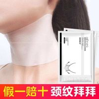 Watsons Dedeviv Neck Mask Sticker to Remove Neck Lines Nemesis Neck Mask Whitening and Darkening Six Peptide Lifting