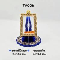 T#006 ตลับพระ/กรอบพระไมคอนทองล้วนฝังพลอย วงใน 2.8x4.1 ซม.ทรงสี่เหลี่ยมสมเด็จมาตรฐานหรือใกล้เคียง &amp;lt;ขนาดที่ใส่สวย 2.4x3.7 ซม.&amp;gt;