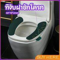 BUY HERE   ที่จับฝาชักโครก  ตัวยกฝาชักโครก  ที่จับห้องน้ำ toilet lid handle