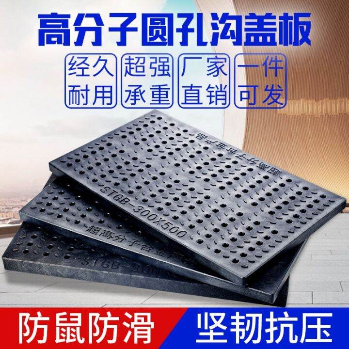 sewer-cover-gutter-cover-rain-grate-resin-non-slip-anti-mouse-composite-plastic-kitchen-gutter-cover