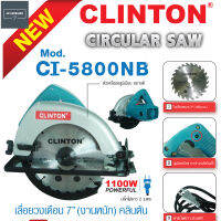 CLINTON เลื่อยวงเดือน / เลื่อยตัดไม้ 7 นิ้ว (งานหนัก) รุ่น CI-5800NB