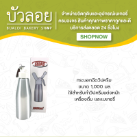 กระบอกฉีดวิปครีม ขนาด 1,000 ml.,500 ml.