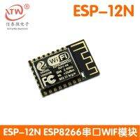 รุ่น1ชิ้น ESP-12N (อัพเกรด ESP-12F) ESP8266พอร์ตอนุกรมระยะไกล WIFI โมดูลไร้สาย