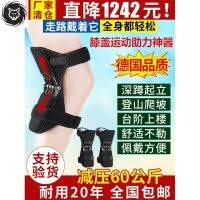 Humantang quality fifth generation 5 lacquer cover booster knee motion booster artifact made in Germany weight loss 30 kg