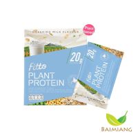 Fitto Plant Protein Hokkaido Milk Flavour ขนาด 300 g. (41784)