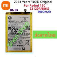 แบตเตอรี่ Xiaomi Redmi 12C BN5K 5000mAh ประกัน 3 เดือน ส่งจากไทย