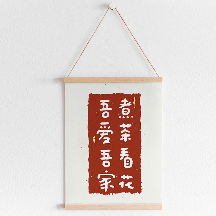 cod-wall-mounted-new-chinese-style-warm-house-scroll-hanging-painting-peace-and-joy-restaurant-living-room-meter-box-free-punching-wall-decoration