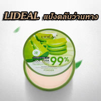 ALOE VERA แป้งพัฟว่านหางจระเข้ 99% สุดยอดแป้งพัฟที่มีมอยส์เจอร์ไรเซอร์จากธรรมชาติ