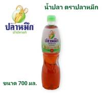 น้ำปลา ตราปลาหมึก ขวดสีเขียว สูตรออริจินัล 700 มล. น้ำปลาแท้